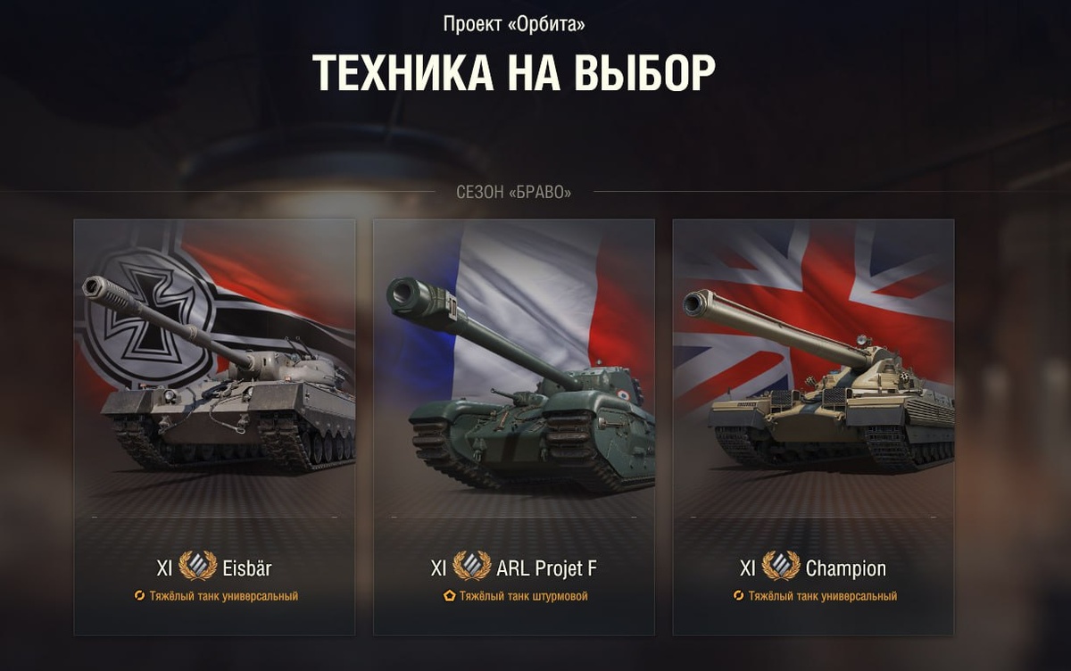 Я возьму немца и британца, а что возьмёшь ты? 