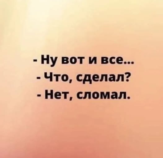 Смех из социальных сетей! Забавные шутки, забавные случаи и веселые рассказы. Фото взято из общедоступных ресурсов соцсетей