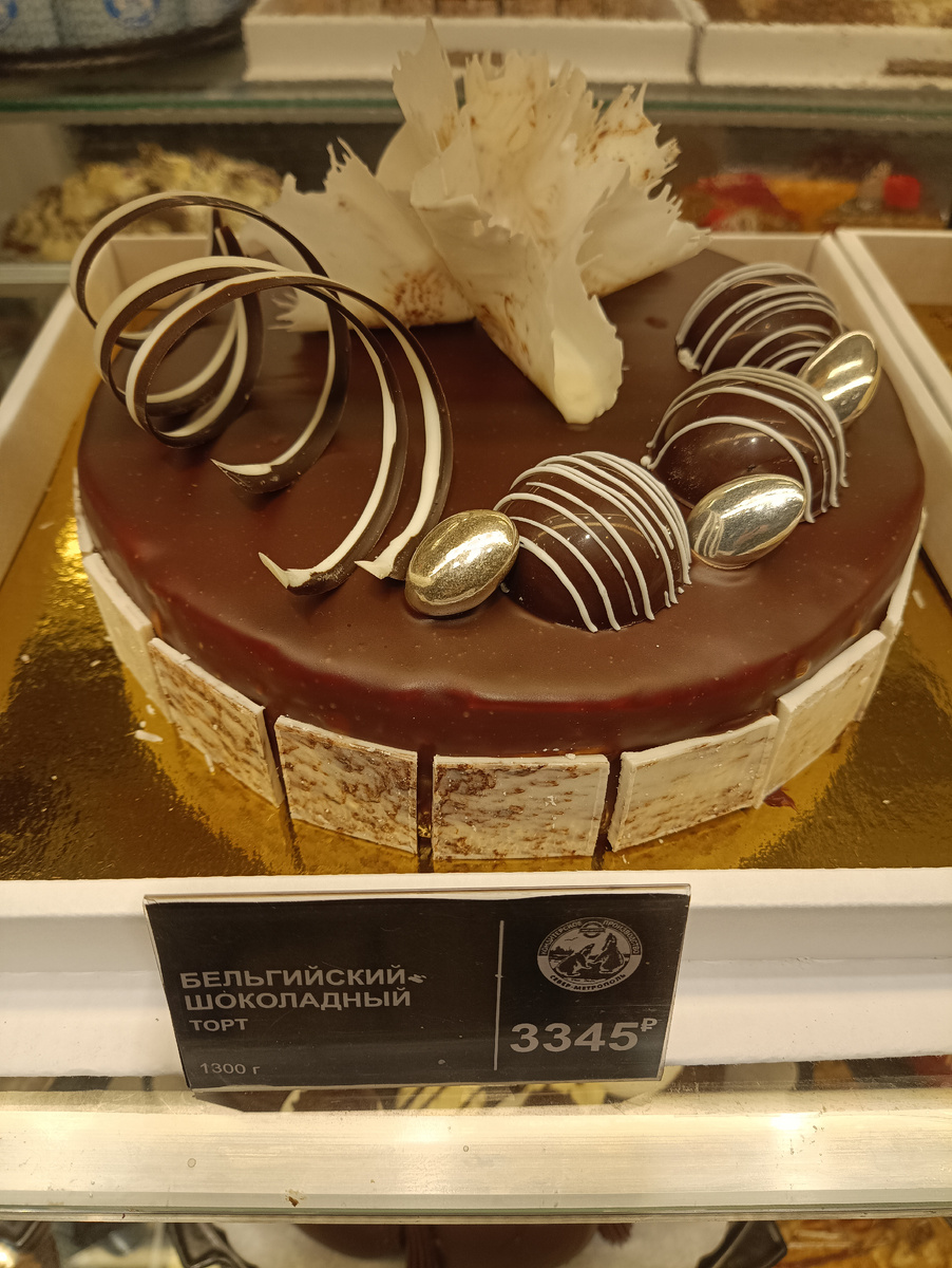 Торт из Метрополя!