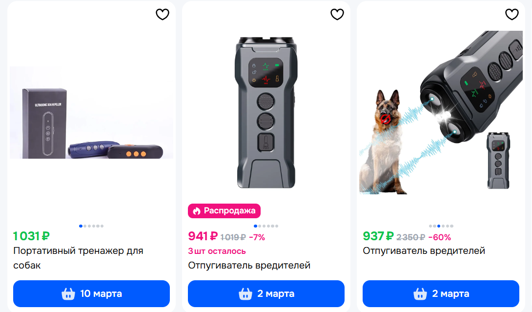 Депутаты предлагают штрафовать за продажу электрошоковых ошейников. Фото: скриншот с маркетплейса.