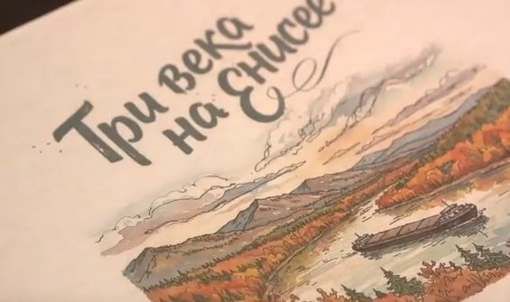     Специальное меню к 20-летию «Енисея» появилось в красноярском ресторане