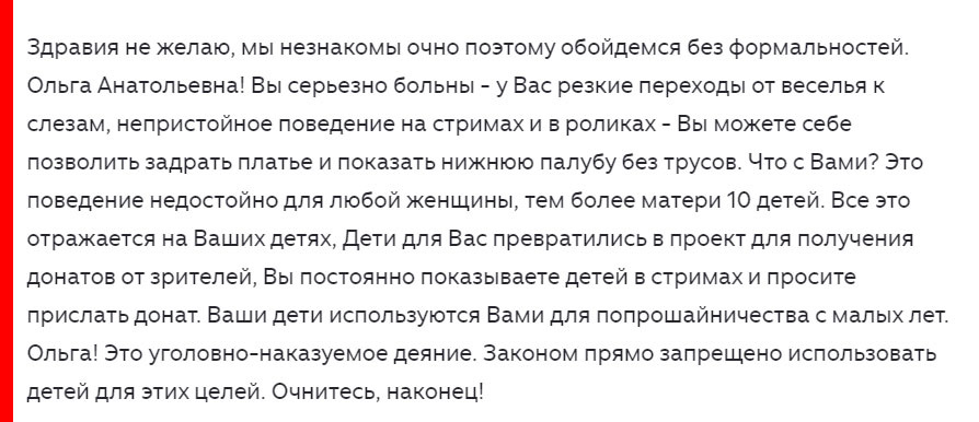 Втупление того, первого письма