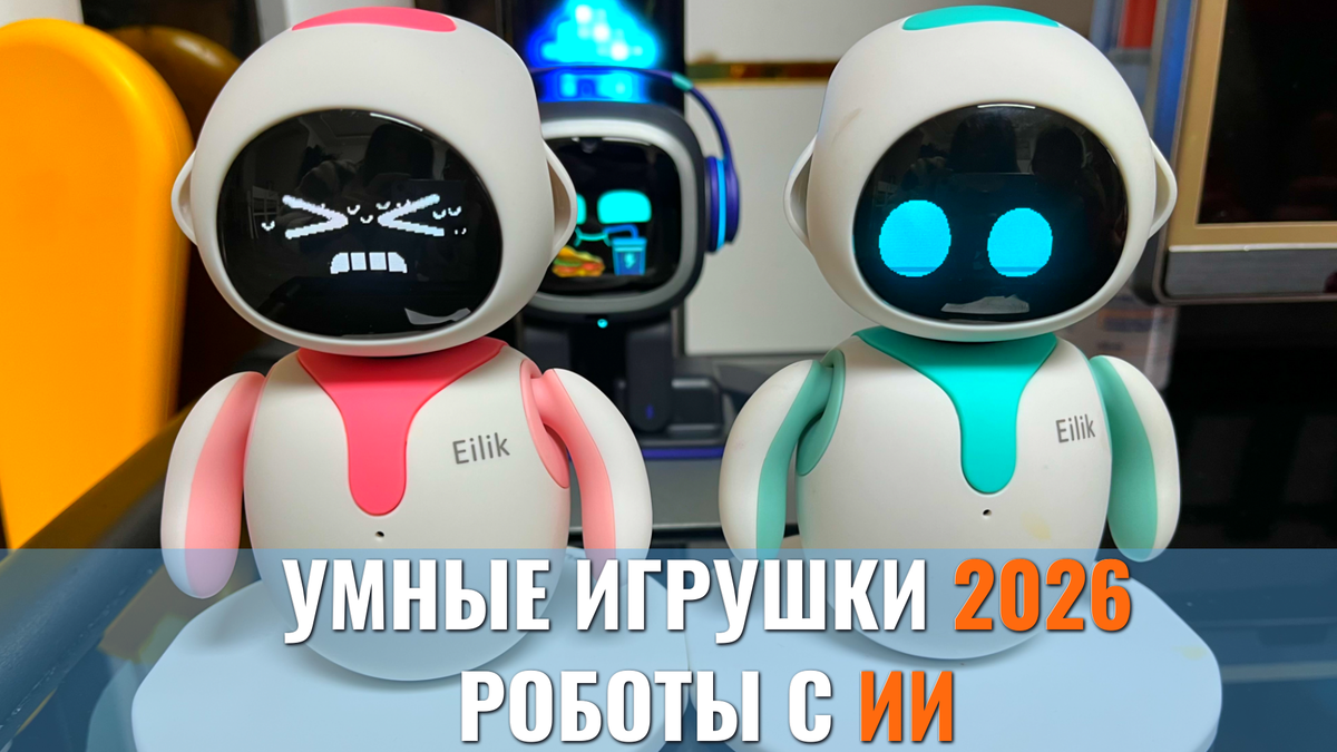 роботы с ИИ