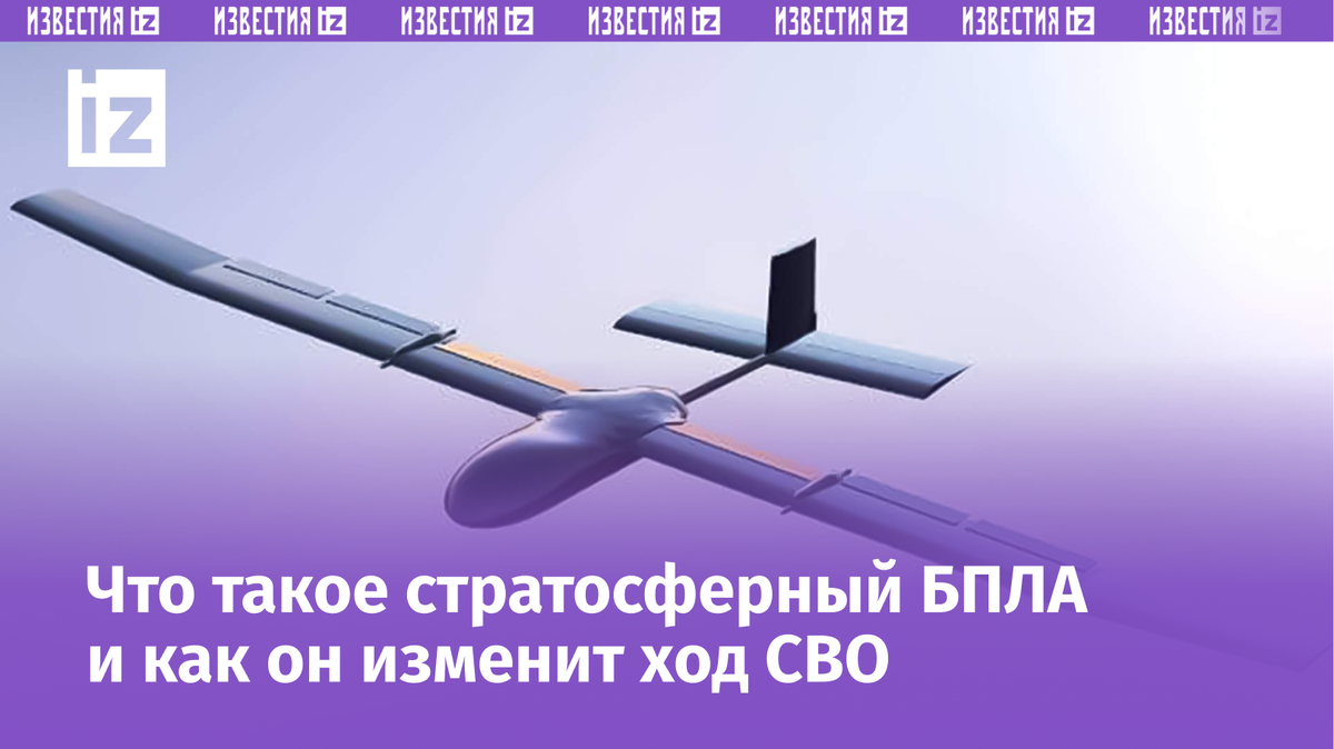 Фото: АО «Стратолинк»