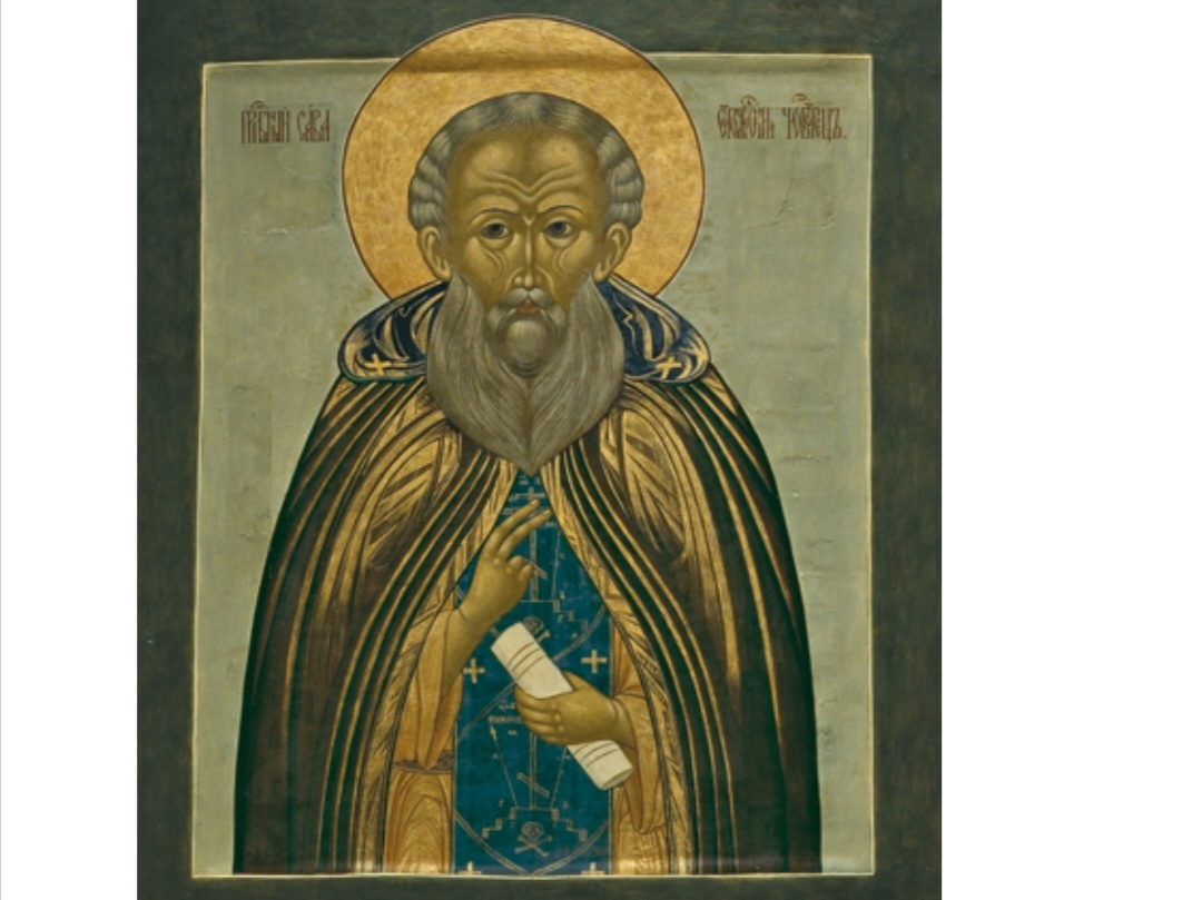 Савва Сторожевский