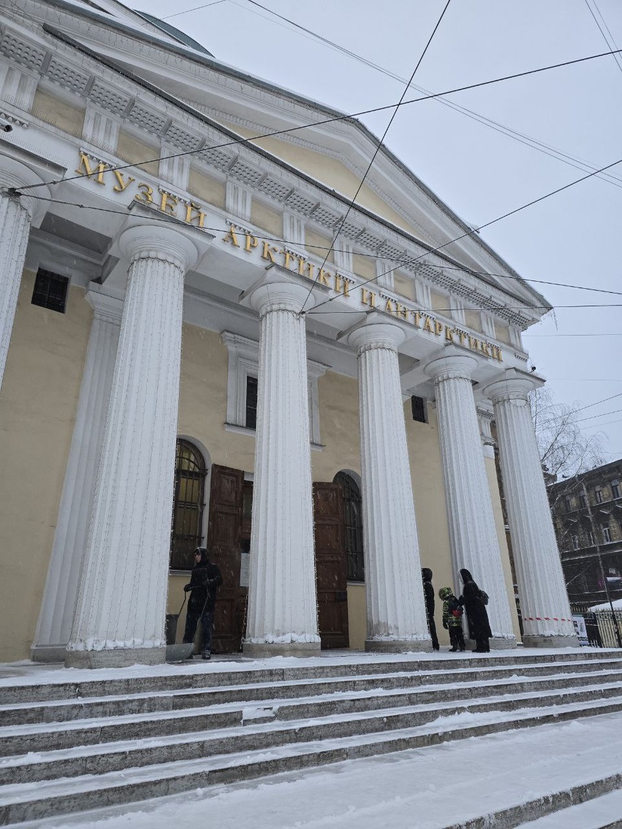 Здание музея Арктики и Антарктики.