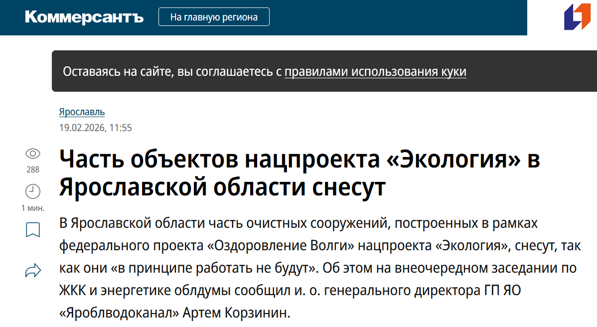 Скриншот начала статьи на сайте Коммерсантъ