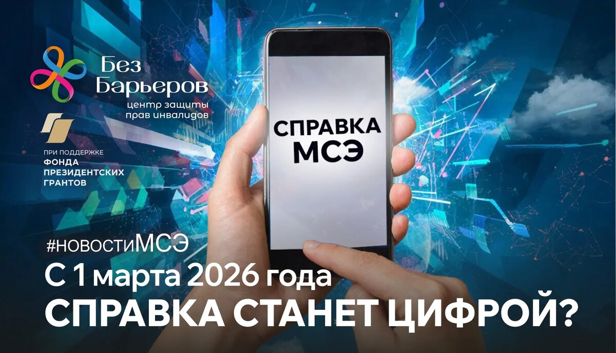 Цифровая розовая справка против бумажной