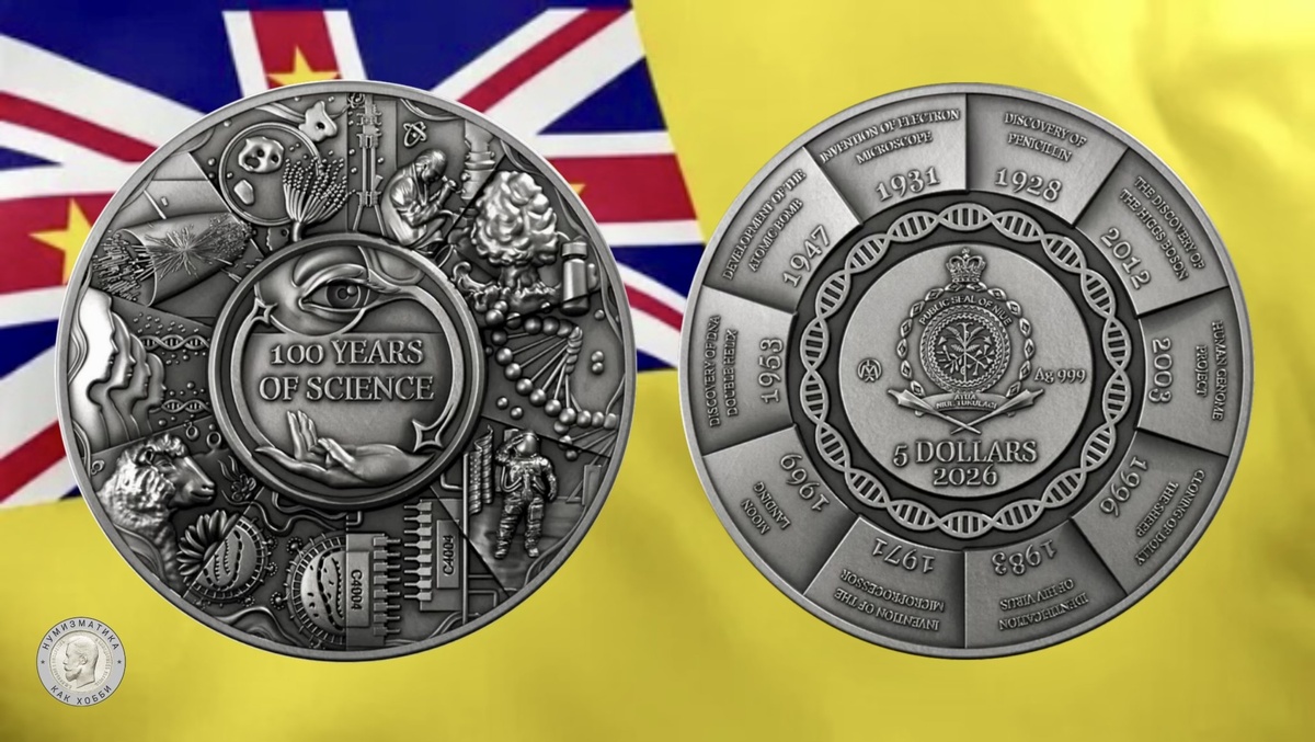 Ниуэ 5 долларов 2026 года «100 лет науке»