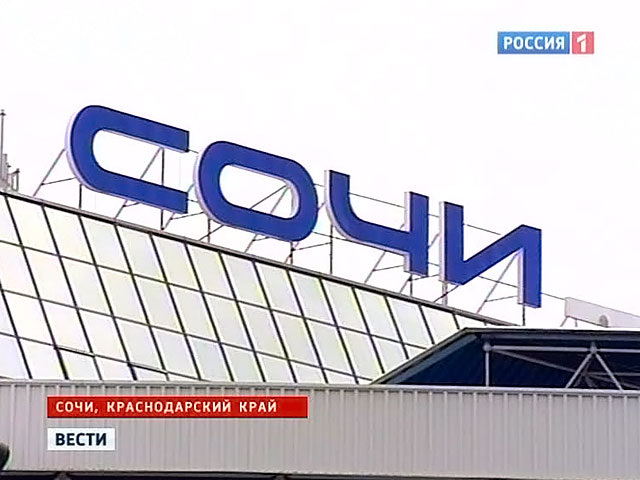    Сочи аэропорт вывеска