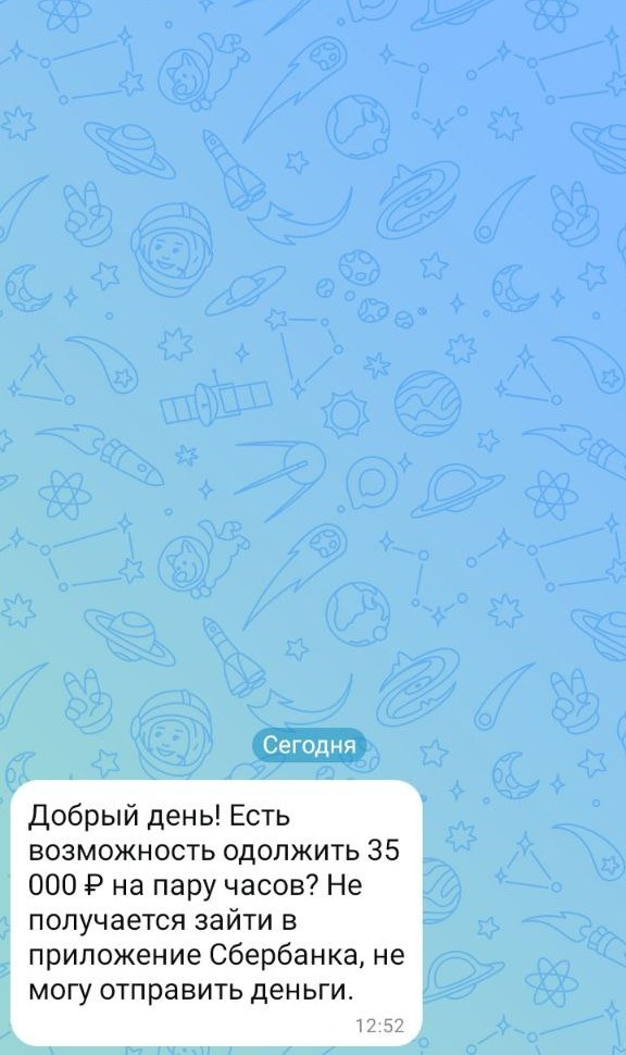 Скрин автора 