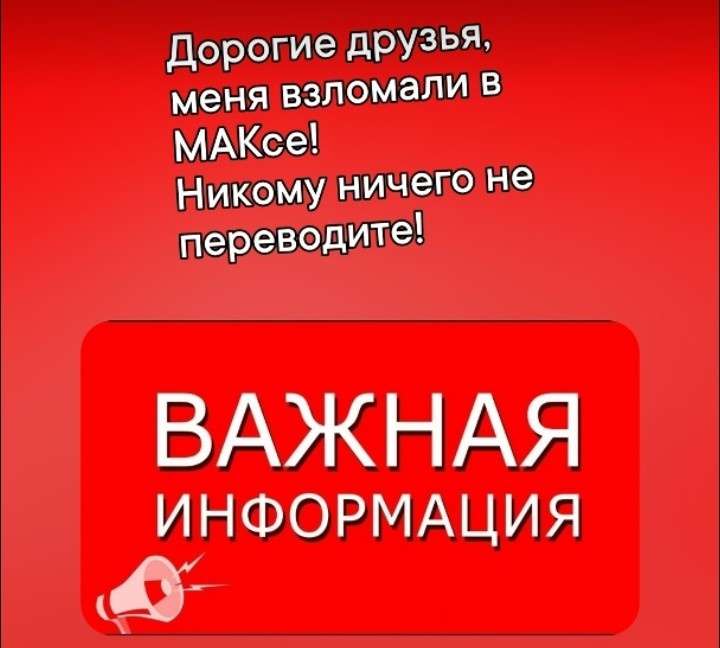 Скрин автора 