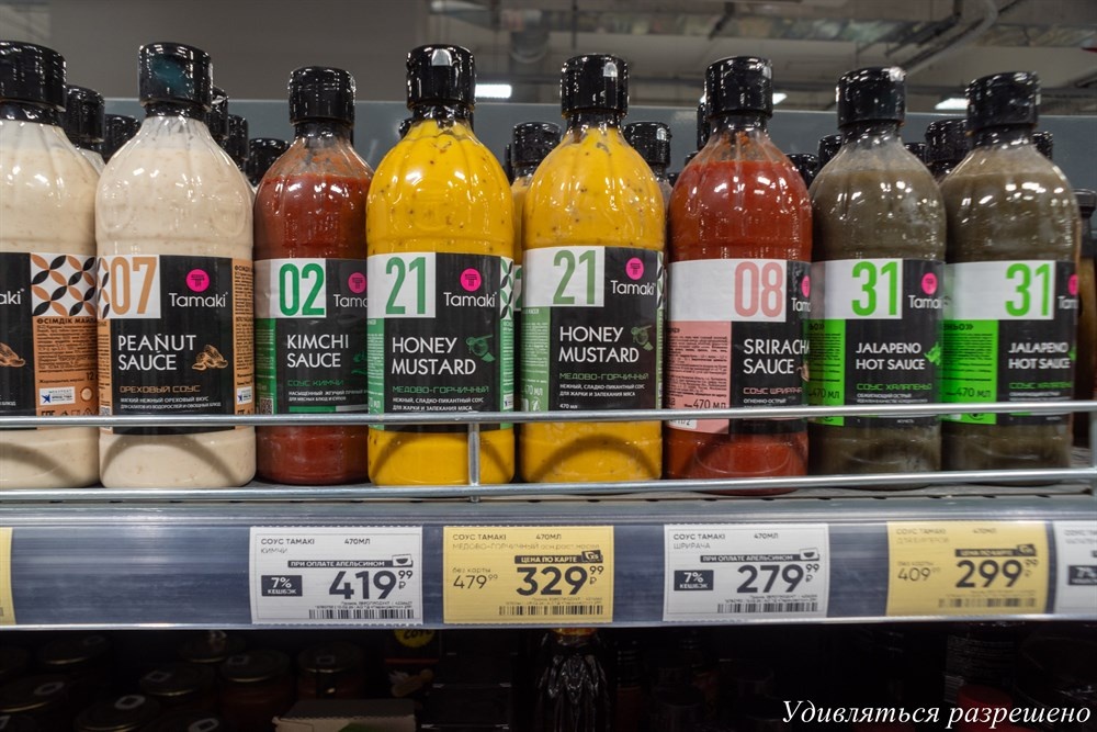 На полке стоит соус выбранный мною