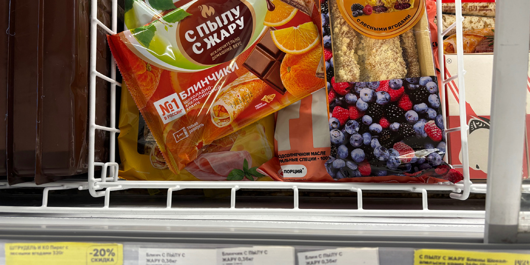 Магнит, 19 февраля 2026. Немного акций и интересных товаров.