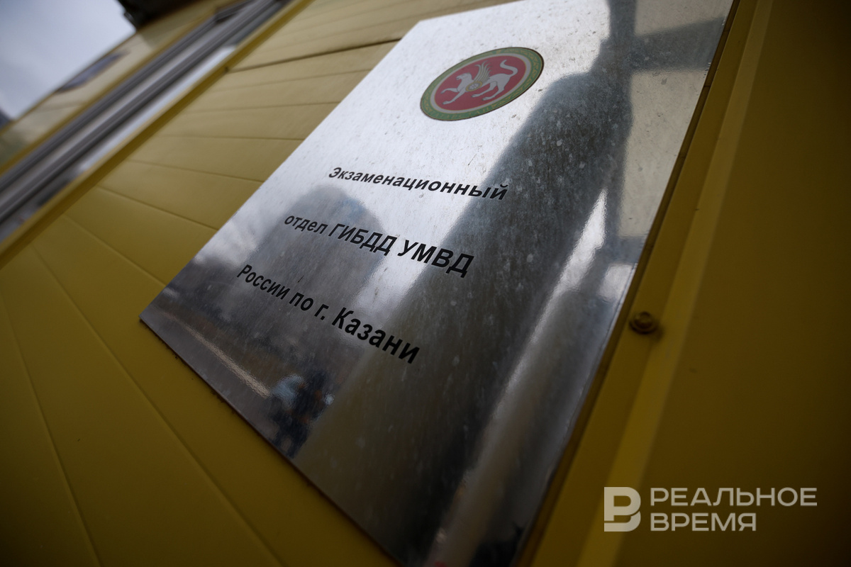    Экзаменатором в ГАИ Казани главный ответчик отработал шесть лет. Артем Дергунов / realnoevremya.ru