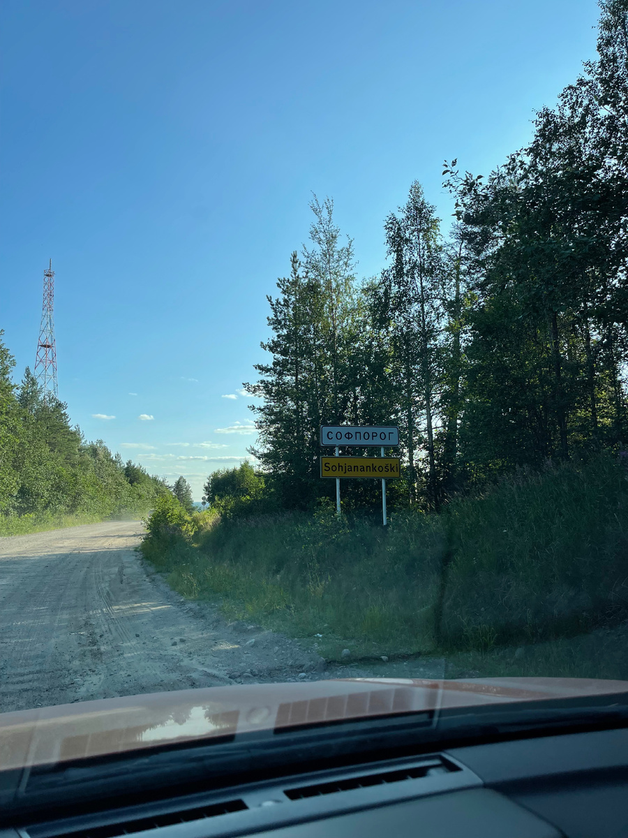 Когда-то это была Финляндия. Граница изменилась после Зимней войны 1939–1940 годов - но финский язык на табличке напоминает об этом до сих пор.