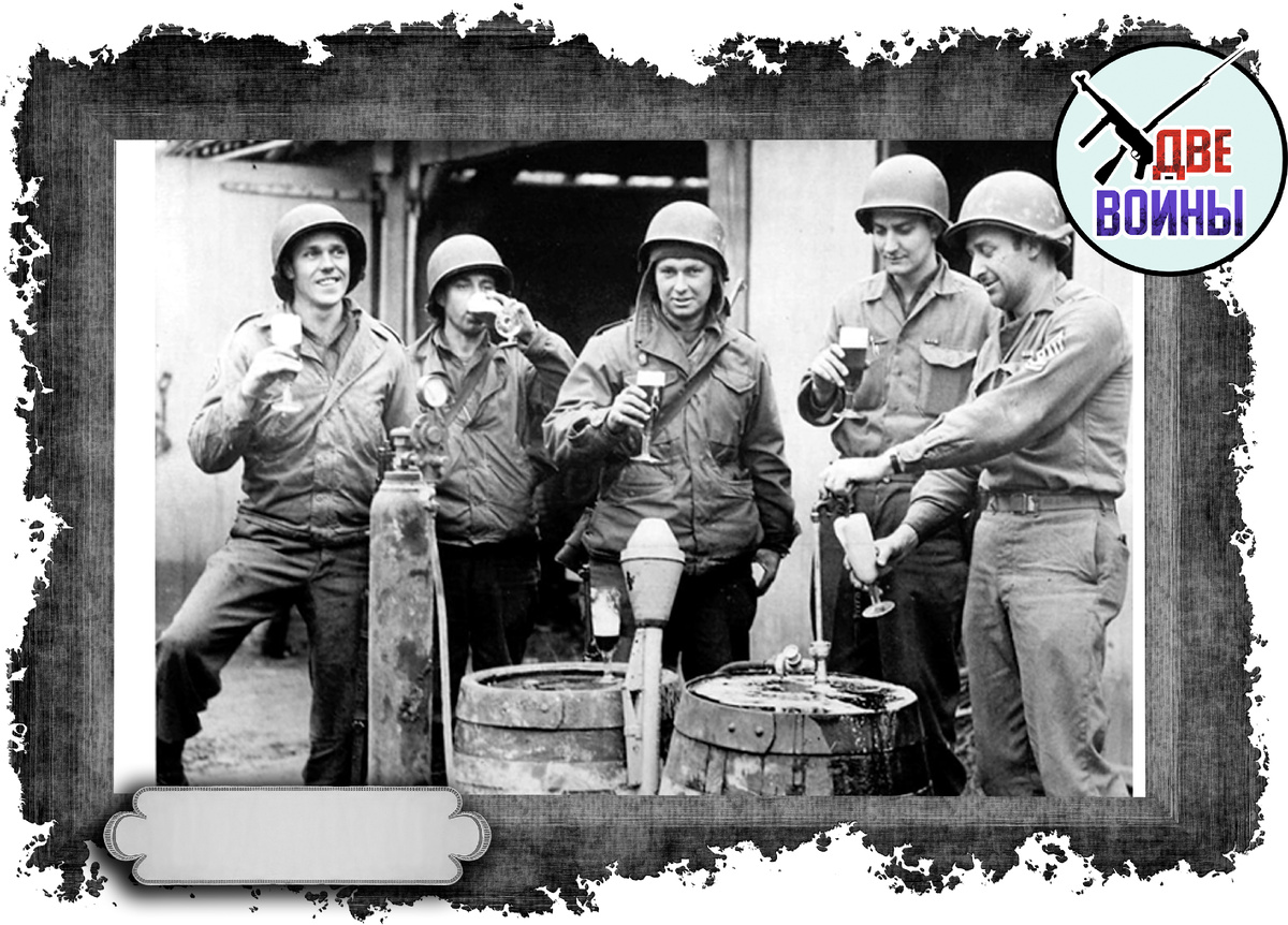 Солдаты США дегустируют трофейное немецкое пиво. Фото в свободном доступе.