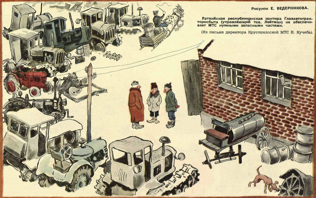 Художник Е.Ведерников журнал "Крокодил" №02 1958