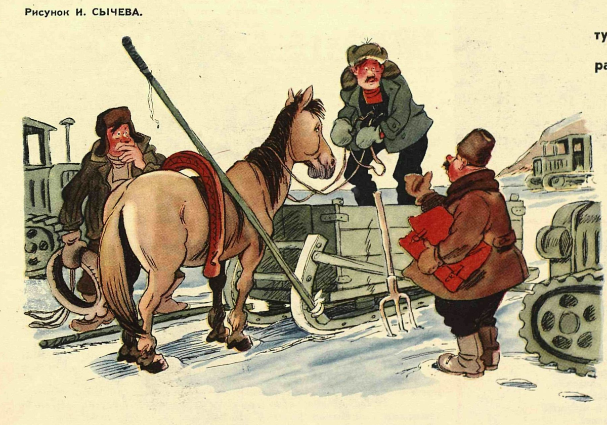 художник И.Сычев  журнал "Крокодил" №33 1958