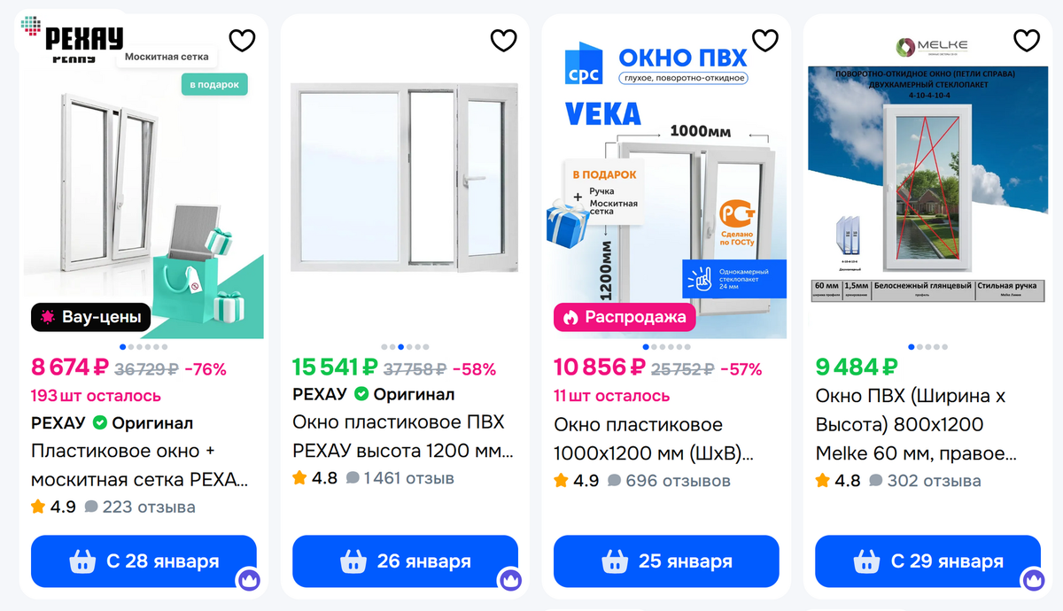 OZON - витрина по запросу пластиковые окна