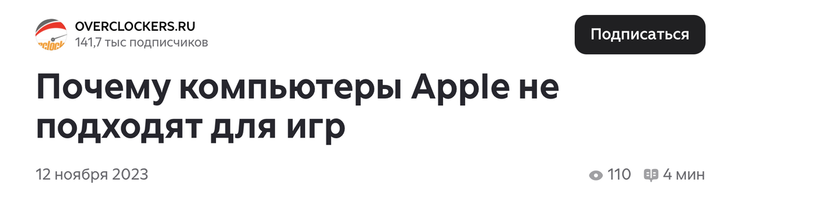 Пример одной из таких статей на крупном канале (ссылка на него приведена выше)