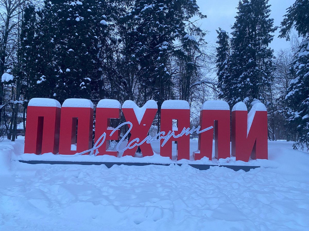 Стелла в городе Гагарин