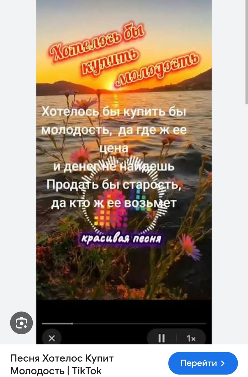 Скриншот с телефона