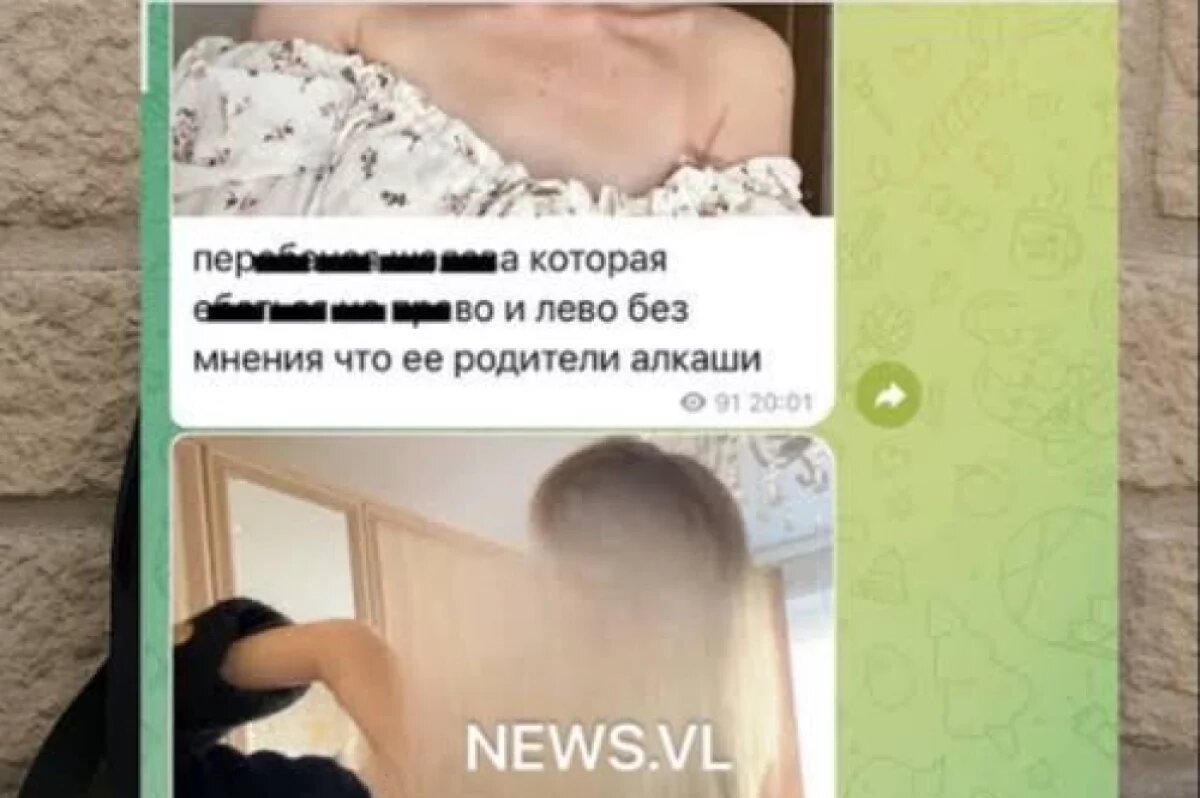    Во Владивостоке после жалоб на буллинг в Telegram подключилась прокуратура