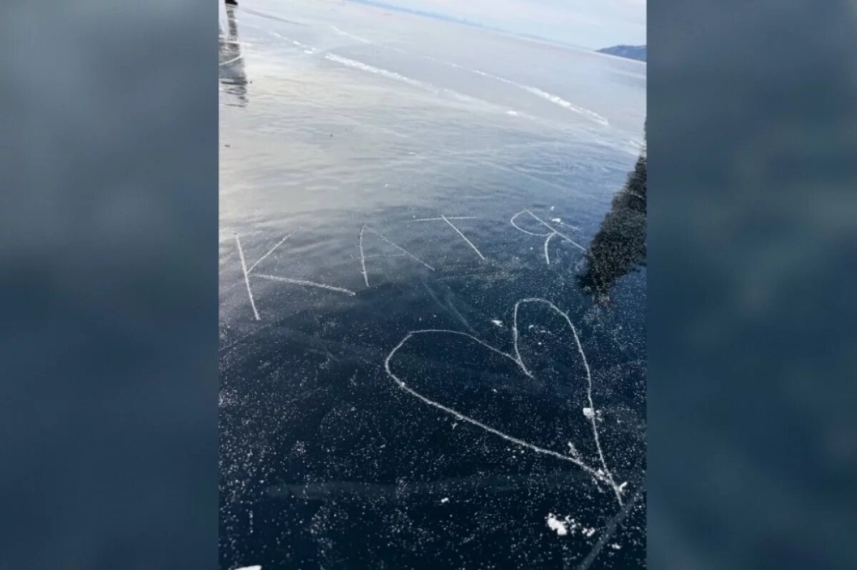    SHAMAN нарисовал сердечко для Екатерины Мизулиной на Байкале