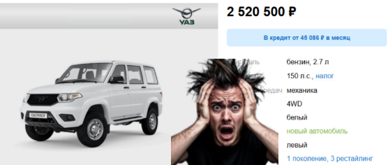 Да ну на.......!