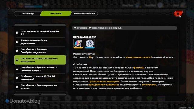    О событии «Счастья полные конверты» в ZZZ