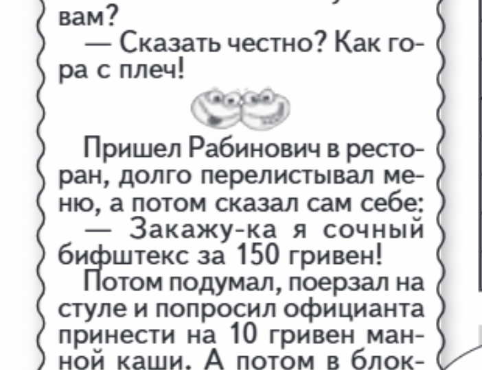 Анекдоты от Зямы Шнобельсона (40)
