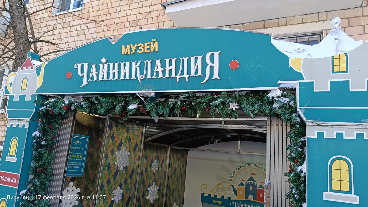 Фото автора