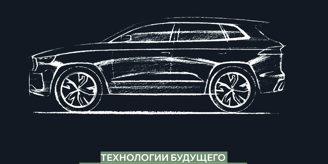 Возрождение «Волги» — вторая попытка. Вместо Changan теперь Geely.