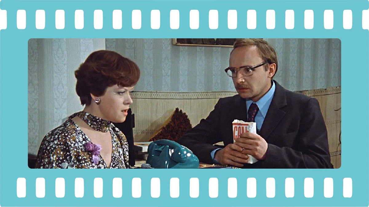 «Служебный роман» (СССР, 1977)