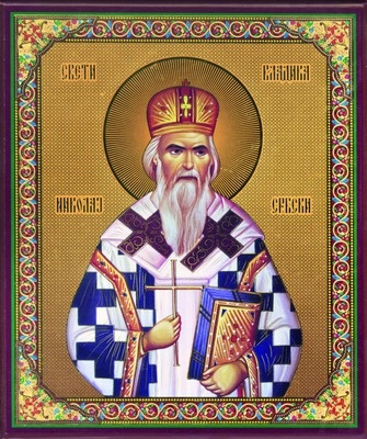 Святитель Николай Велимирович. Современная сербская икона.