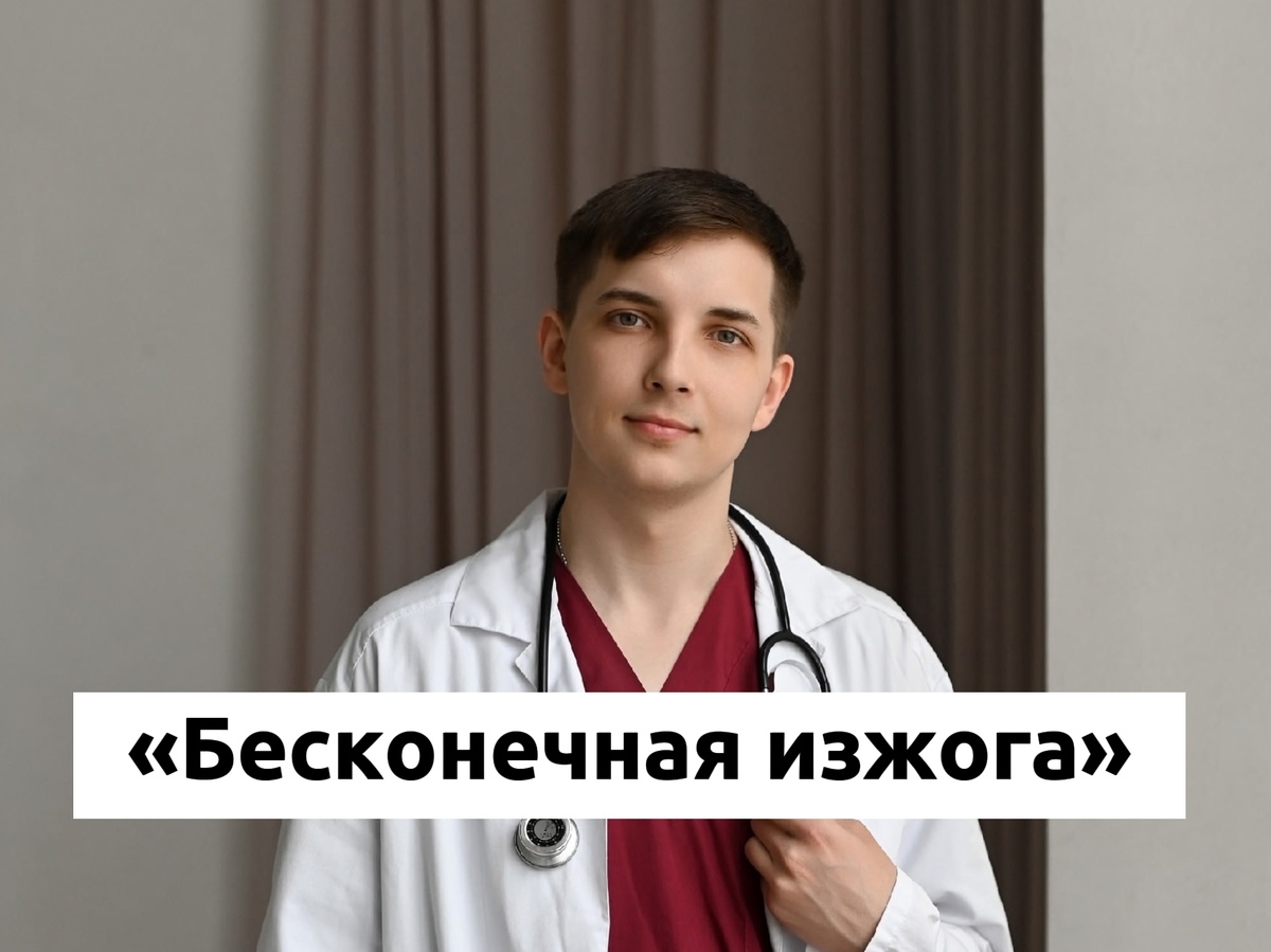 Врач и психолог Безуглый Тимофей Алексеевич 