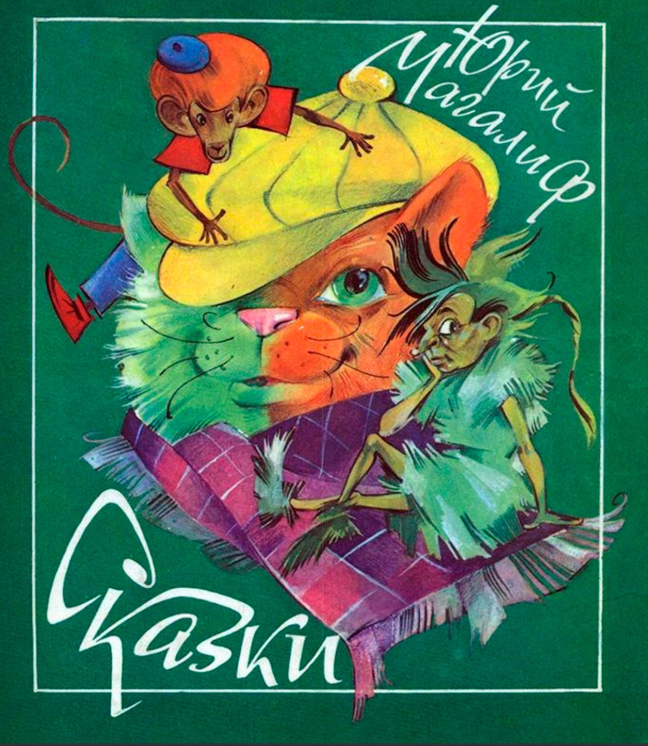 Художник Любовь Лазарева