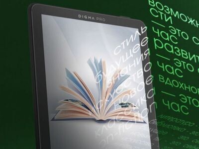    DIGMA представила в России четыре новых ридера на Android