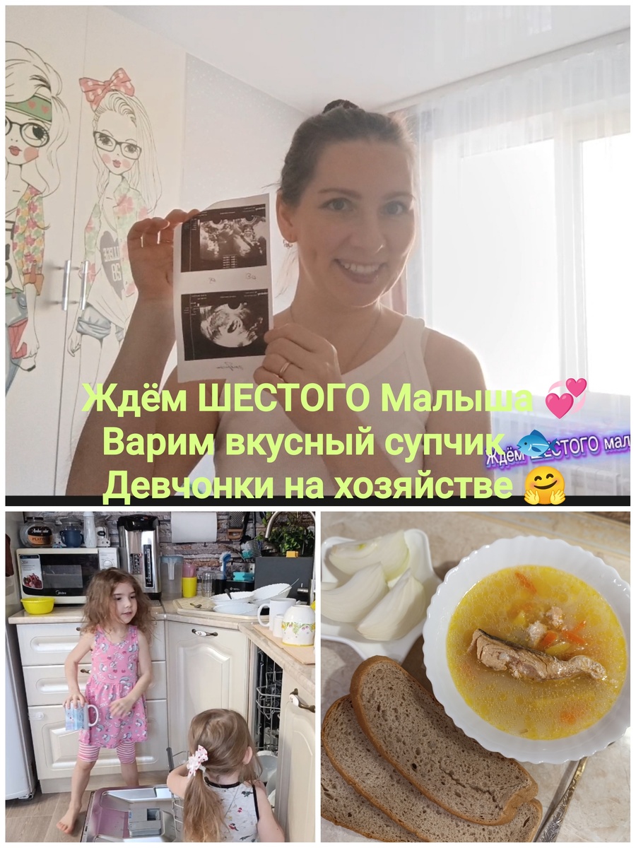 Вырезка из моего видео 🩷