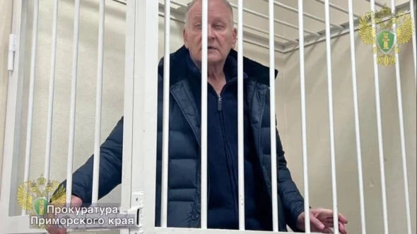 Имущество бизнес-империи экс-депутата Приморья изъято в доход государства