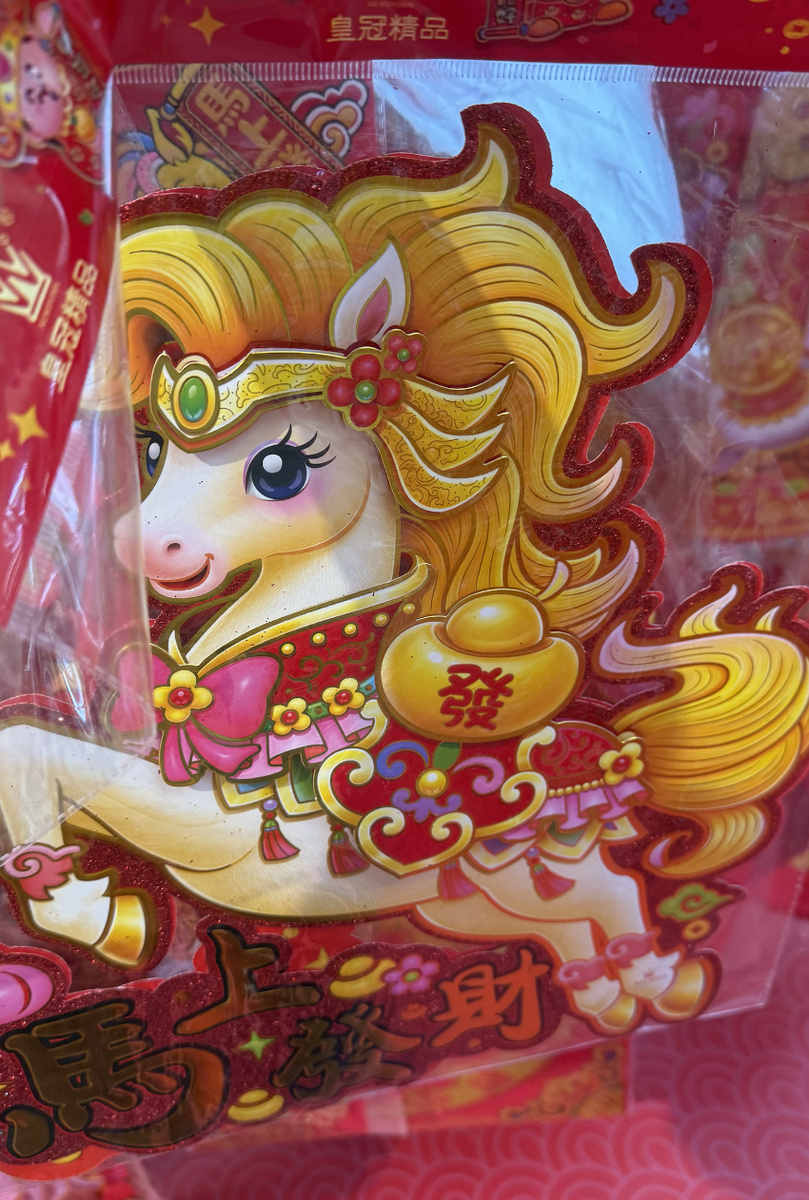 Лошадки-наклейки на входную дверь