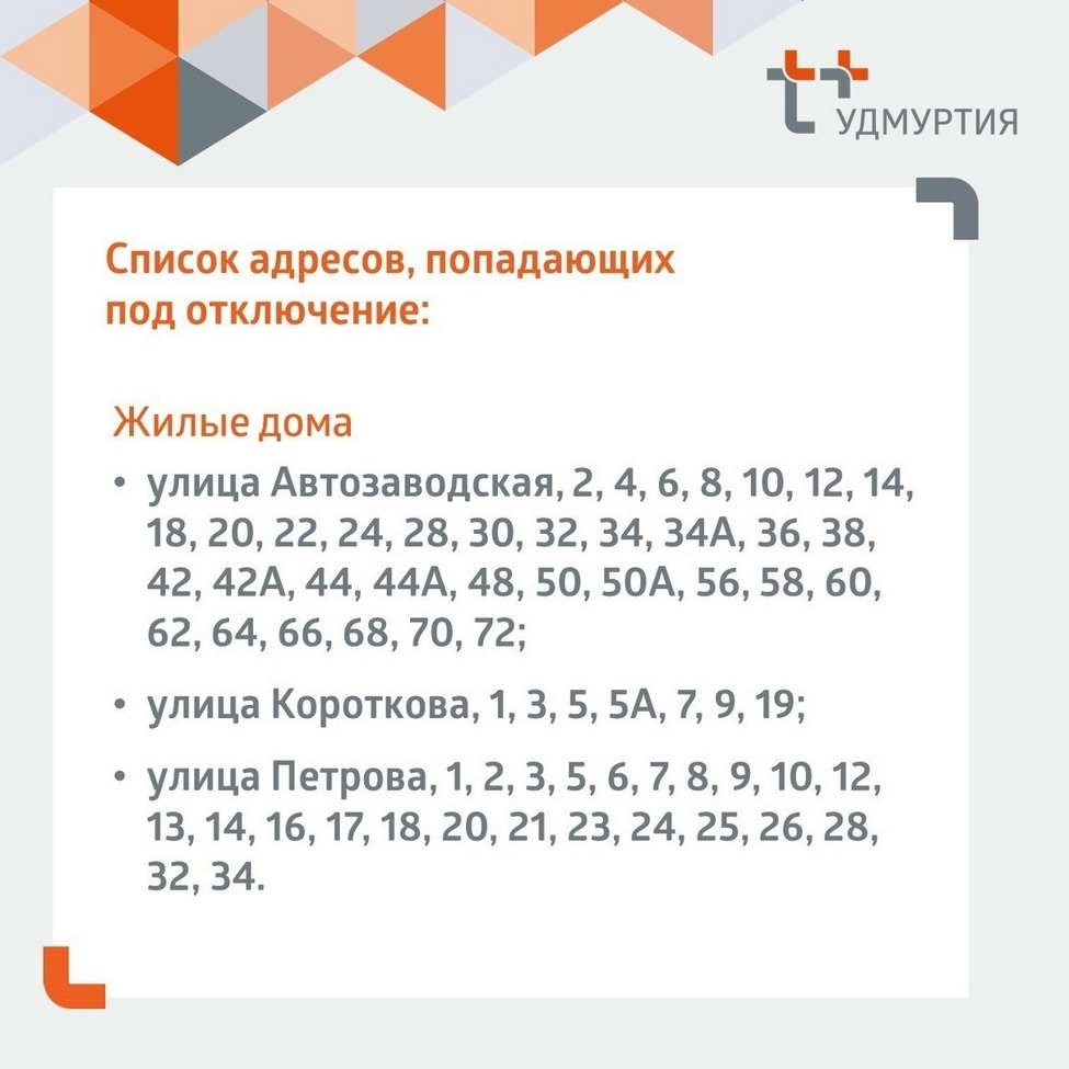  Фото: ПАО «Т Плюс»