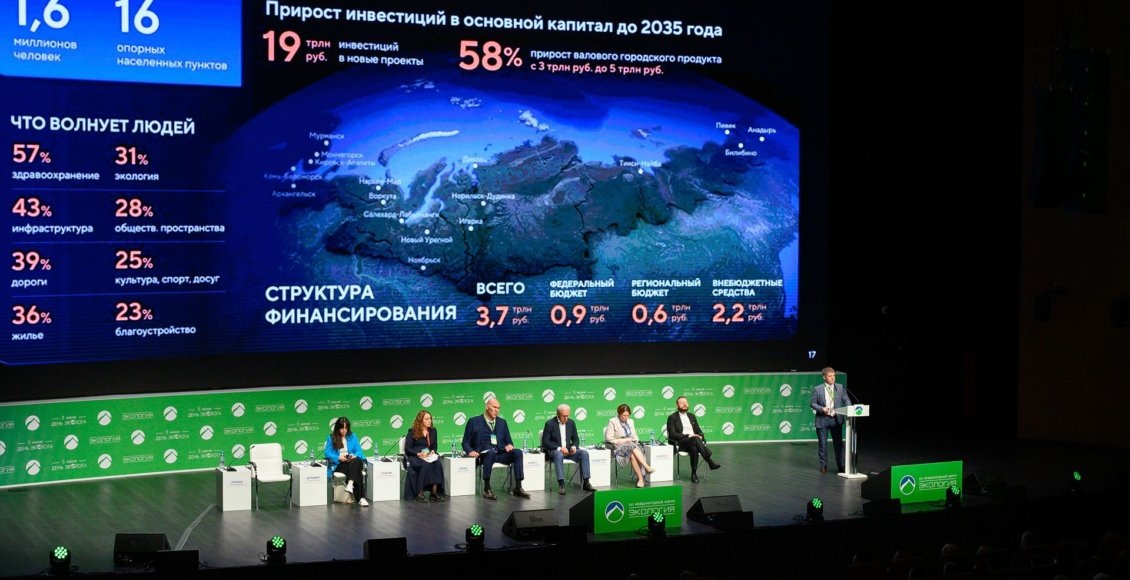    Фото: АНО ЦСПИ "Экология"