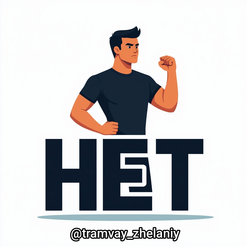 Учитесь отказывать — ради тех, кому вы действительно хотите сказать «да»