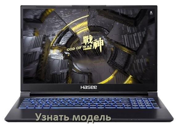 
Как узнать модель ноутбука Hasee где посмотреть на Windows 10 и 11