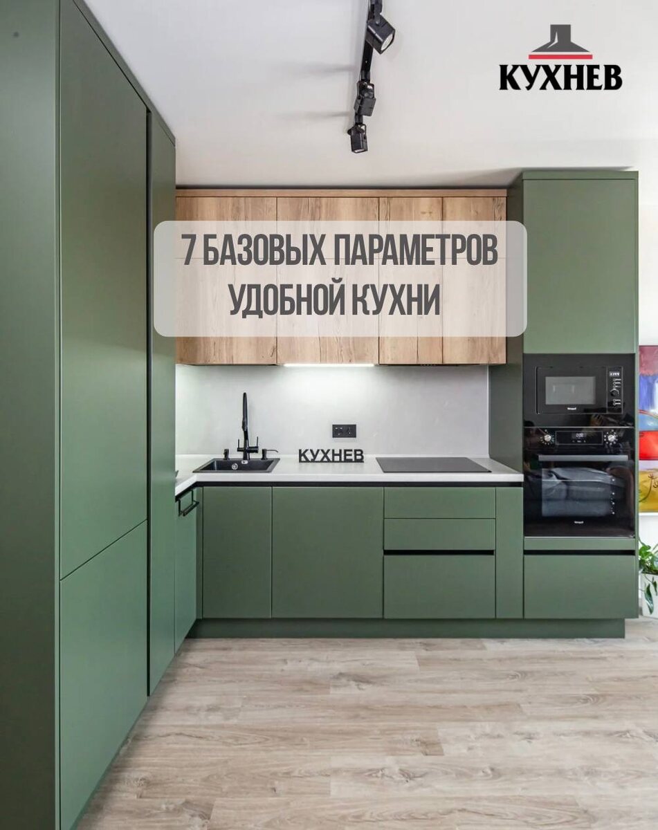 Реализованный проект «Кухнев»