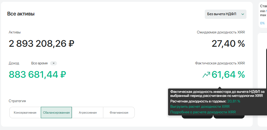 2.5 года инвестирую в краудлендинг JetLend, капитал уже 2.9 млн.руб.