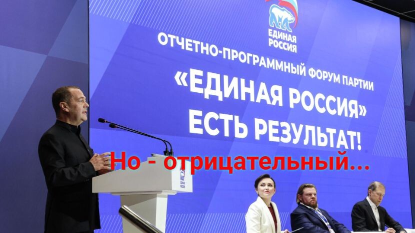 Что за слоган: "Есть результат". Ну, провал - тоже результат...