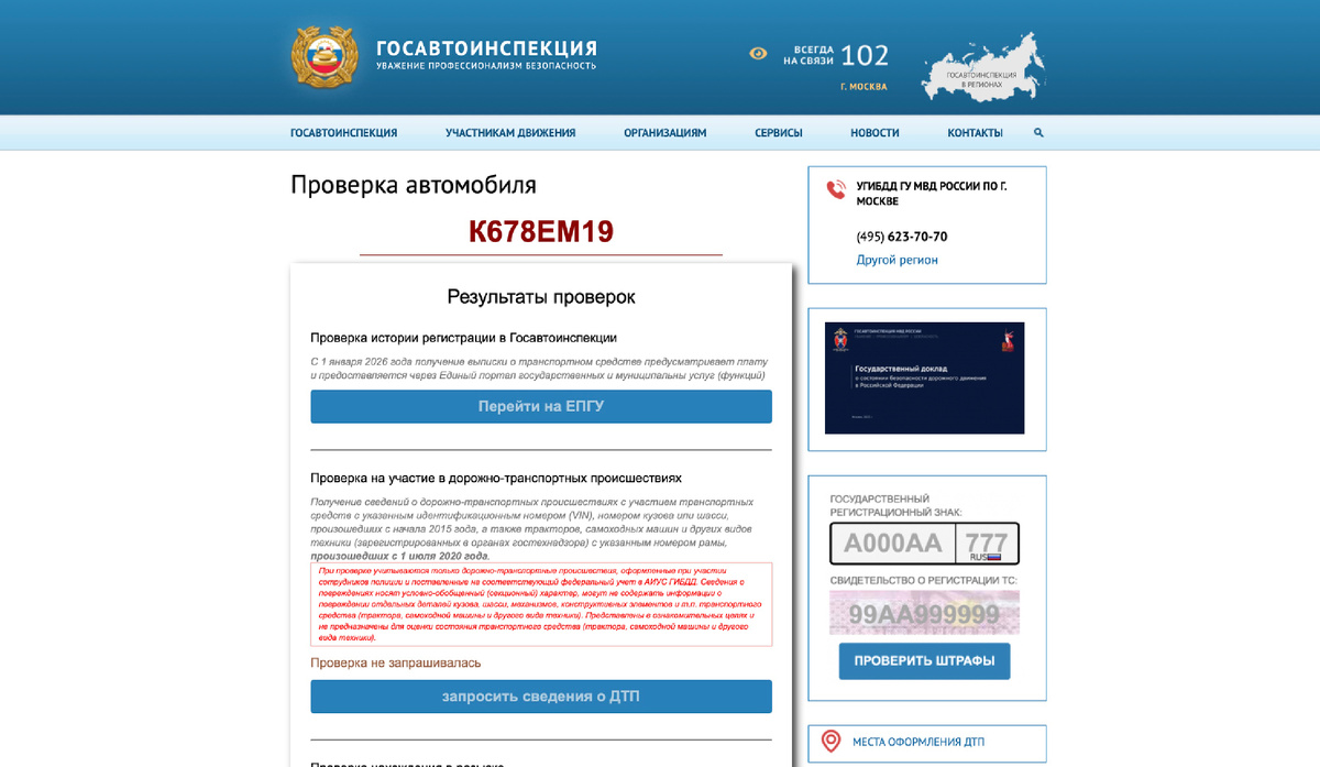 Источник: «Планета Авто»